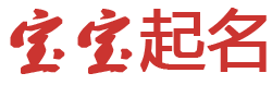 澄江县新闻网起名网